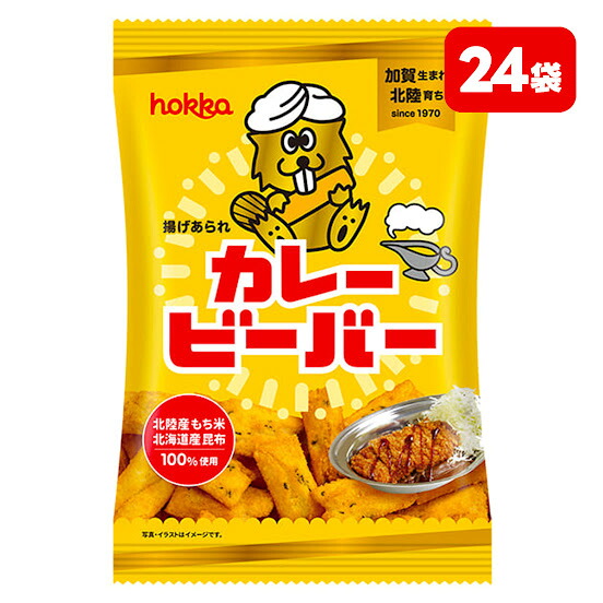 【モバイルユーザー限定先着最大3900円OFF】【送料無料】 石川県 北陸製菓 カレービーバー 55g×24個