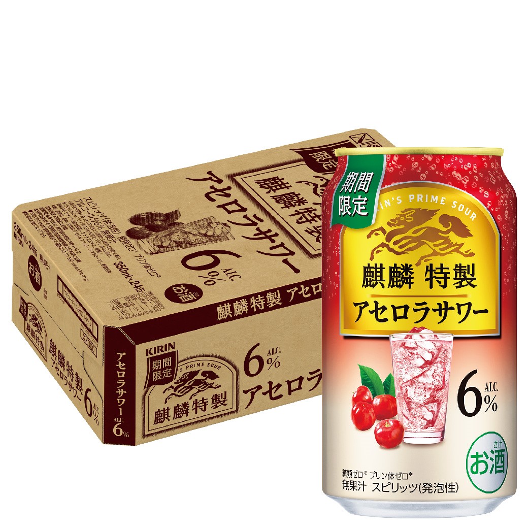 楽天市場】【最強配送】キリン 麒麟特製 アセロラサワー 500ml×1