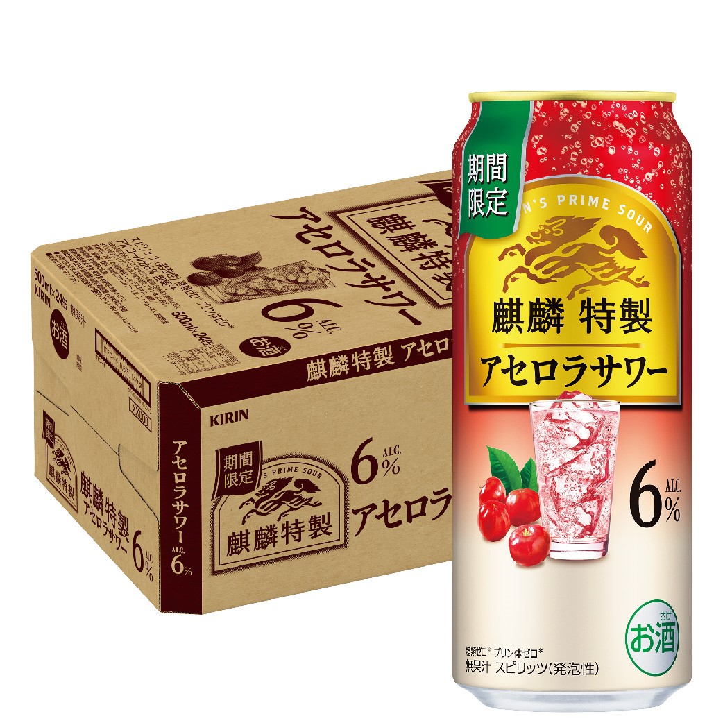 楽天市場】【最強配送】キリン 麒麟特製 アセロラサワー 500ml×1