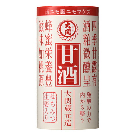 【送料無料】 大関 おいしい甘酒 カートカン詰 125ml×60本 【清涼飲料水】