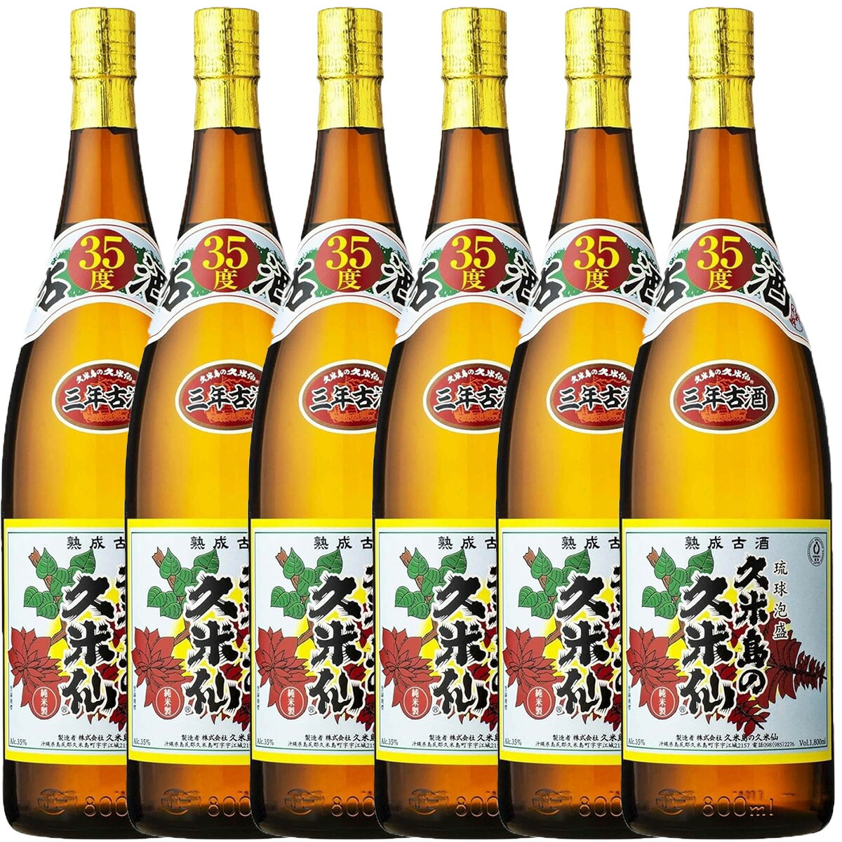 本場泡盛 久米島の久米仙 古酒  2本セット 久米仙 久米仙酒造 ゴールド30度×ブラック35度 泡盛古酒 720ml 2