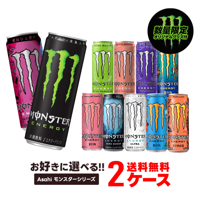 MONSTER ENERGY モンスター モンスターエナジー PIPELINE PUNCH