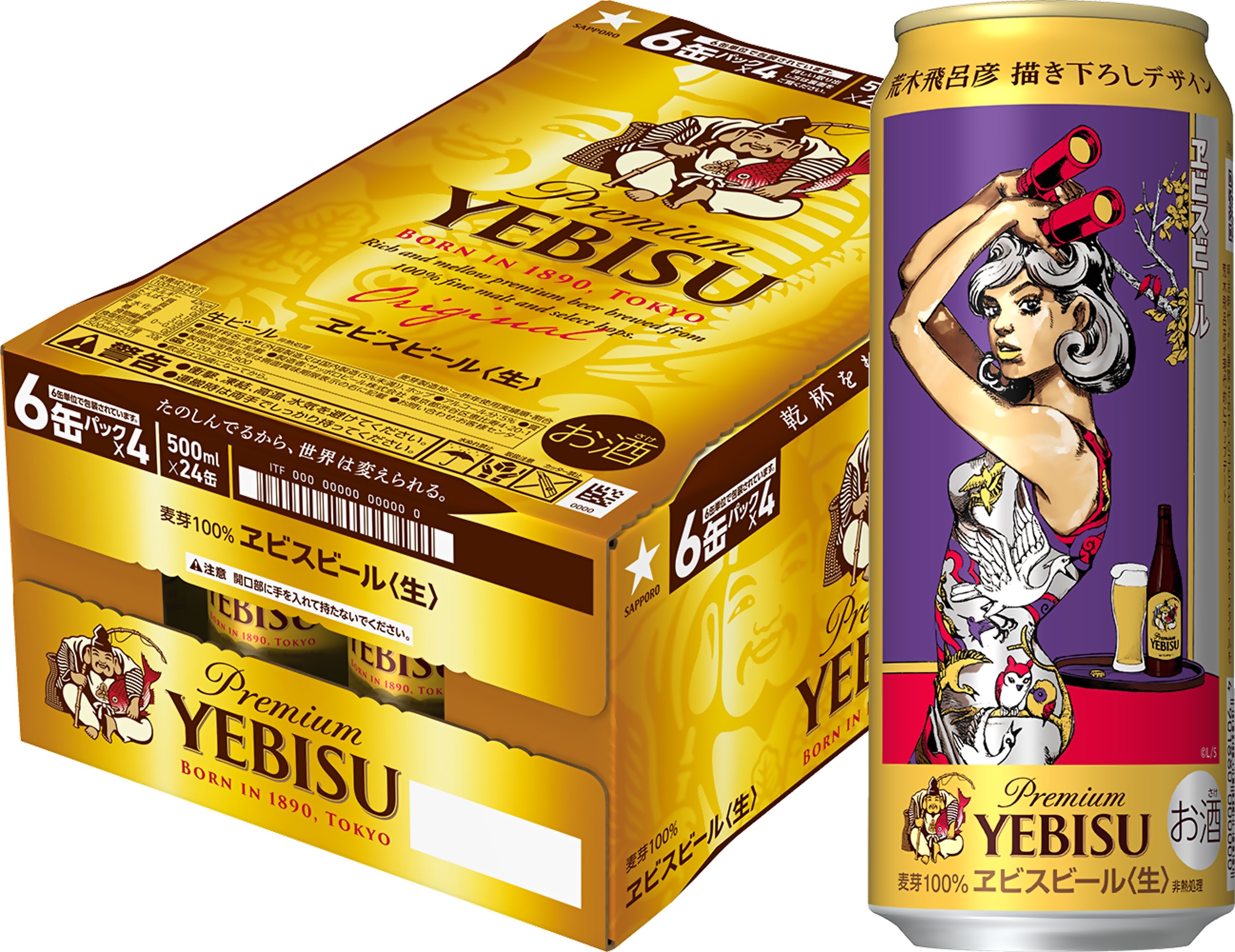 YEBISU×荒木飛呂彦エビスビール 500ml 24缶 サッポロ 数量限定 エビスビール 荒木飛呂彦デザイン缶 500ml×24
