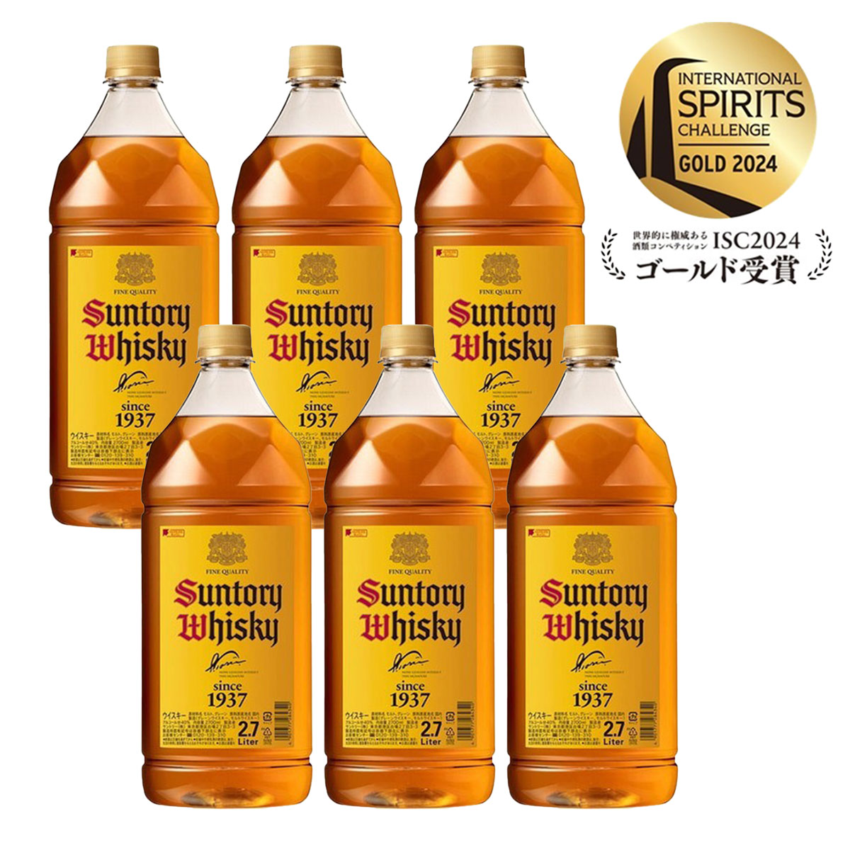 サントリーウイスキー　角　 2.7リットル 1937　2本セット　未開封 2400001012022_12.jpg