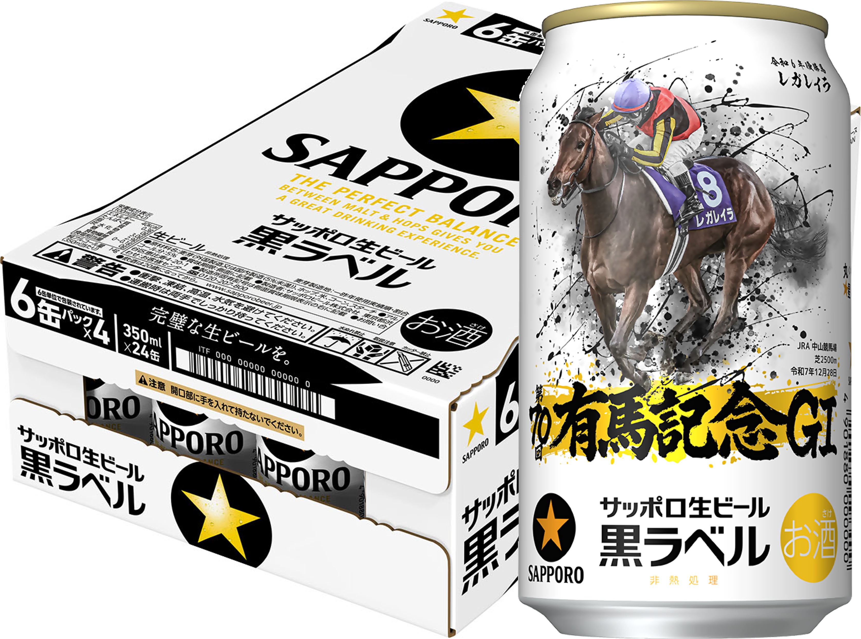 ドウデュース　JRA有馬記念缶24本　サッポロ黒ラベル 黒ラベル JRA有馬記念缶 350ml 24本【ビール】 サッポロ