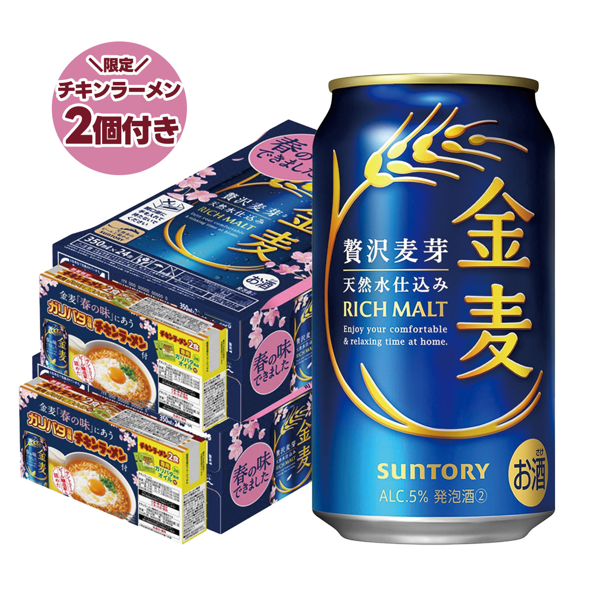 楽天市場】サントリー 金麦(350ml*96本セット)【金麦】[新ジャンル 第3