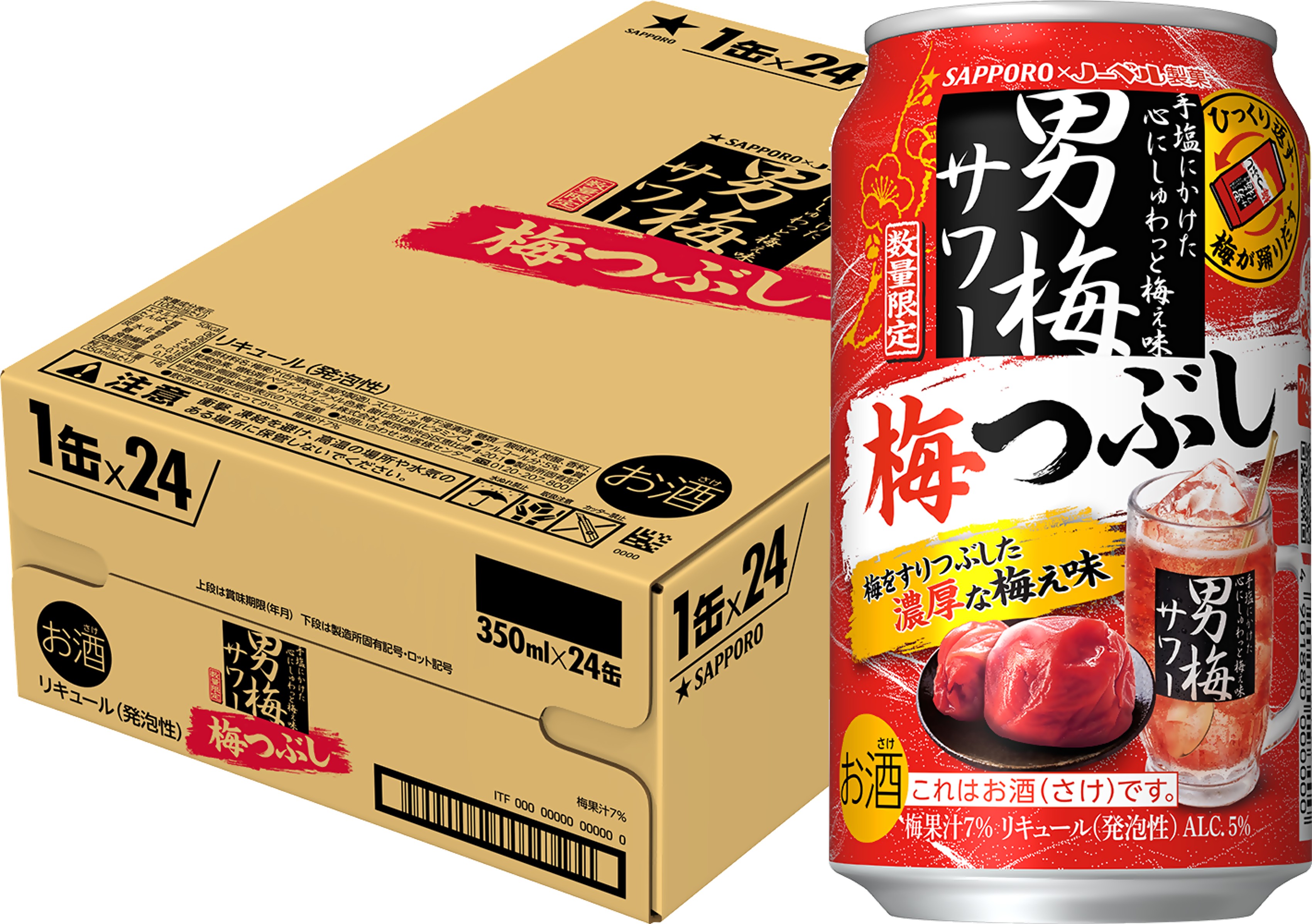 楽天市場】【企画品】サッポロ 男梅サワー 梅つぶし 缶(350ml×24本入