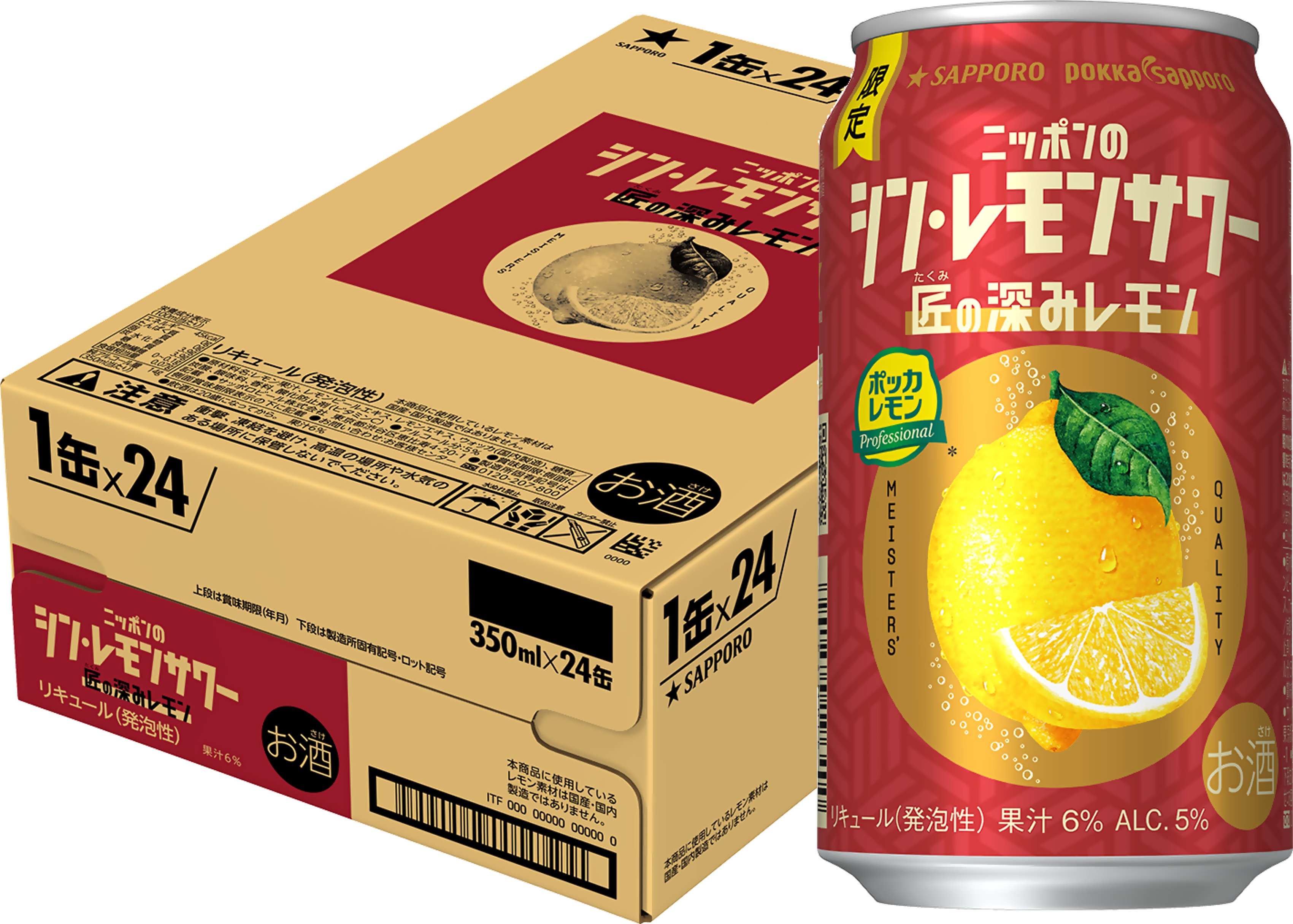 レモンサワーページ 楽天市場】14日10時〜☆P7倍※諸条件有 【本州のみ 送料無料】サッポロ