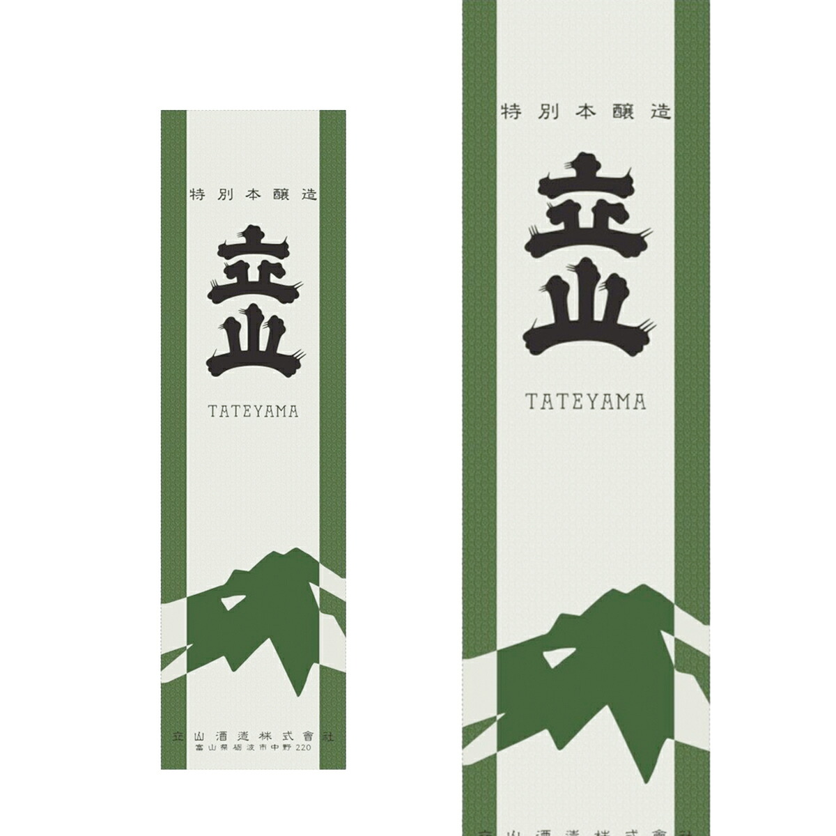 4/4 20:00～4/10までP3倍 【送料無料】【富山の地酒】 立山酒造 特別本醸造 パック 1200ml 1.2L×6本 【一部地域送料無料対象外】