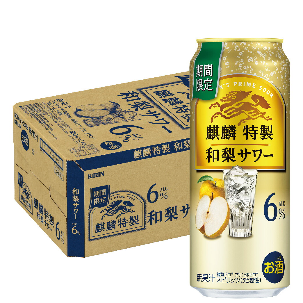 楽天市場】【最強配送】【送料無料】キリン 麒麟特製 和梨サワー 350ml