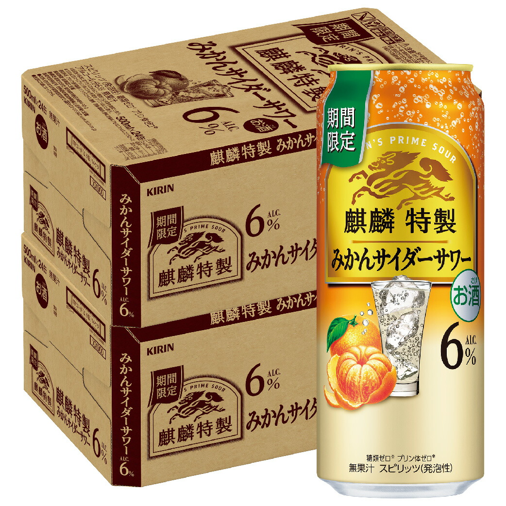 楽天市場】【企画品】麒麟特製 アップルサイダーサワー(500ml×24本