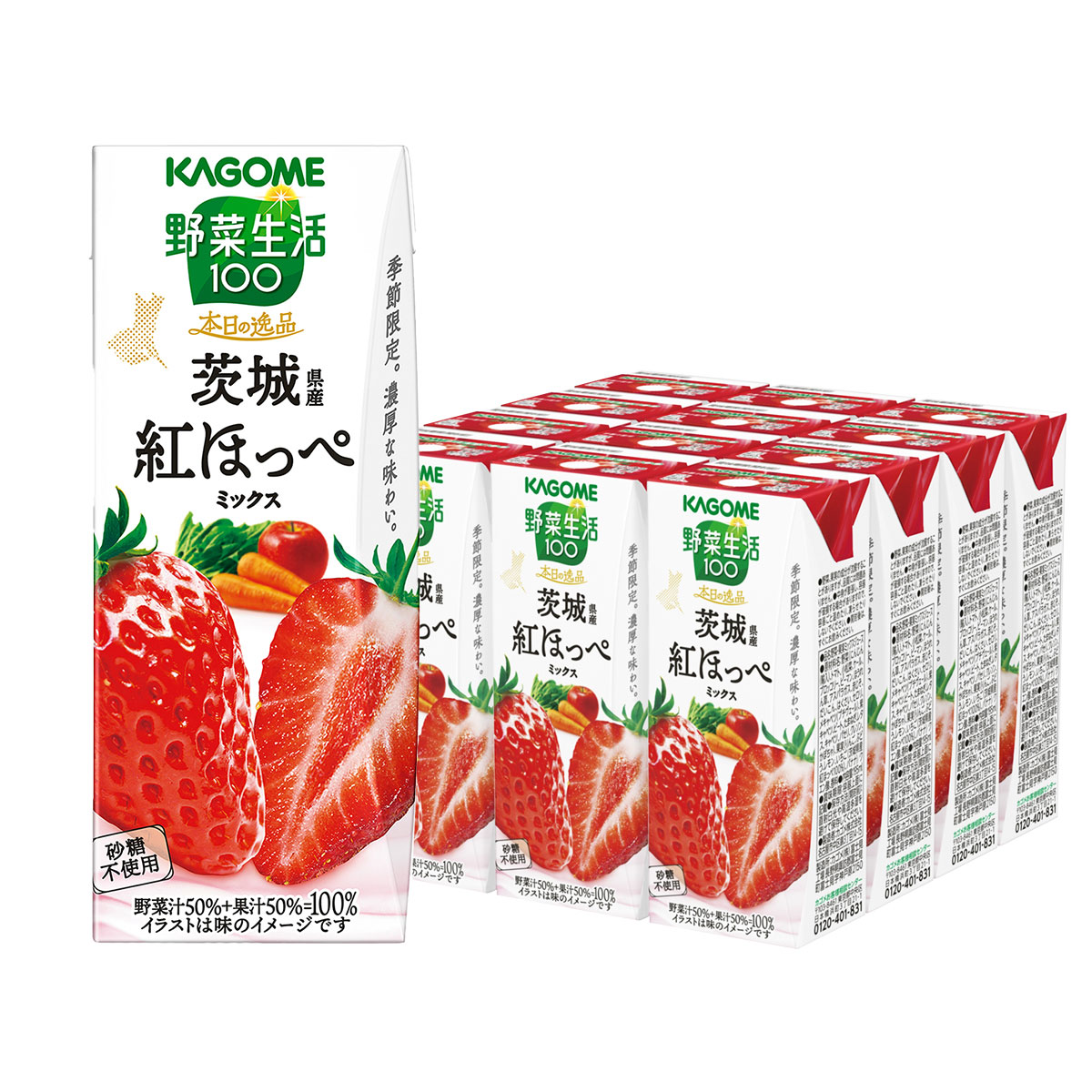 楽天市場】季節限定 野菜生活100 本日の逸品 茨城県産 紅ほっぺ