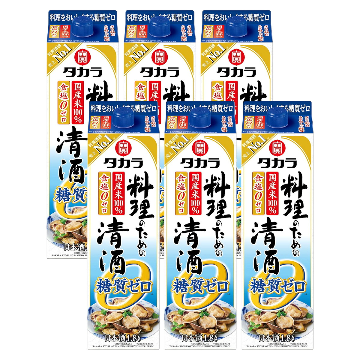 4/4 20:00～4/10までP5倍 【最強配送】【送料無料】【ケース販売】 宝 タカラ 料理のための清酒 糖質ゼロ パック 1800ml×6本 【一部地域送料無料対象外】
