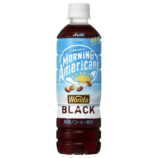 【モバイルユーザー限定先着最大3900円OFF】【送料無料】 アサヒ飲料 ワンダ モーニング アメリカーノ ブラック 500ml×2ケース/48本 PET 珈琲 コーヒー BLACK