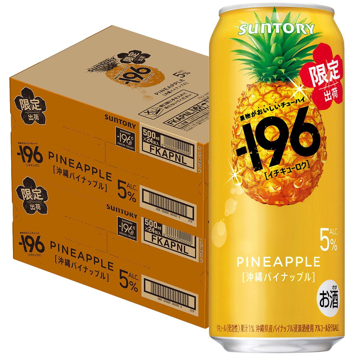 【モバイルユーザー限定先着最大3900円OFF】予約 5/5発売【送料無料】 サントリー -196〈沖縄パイナップル〉 500ml×2ケース/48本