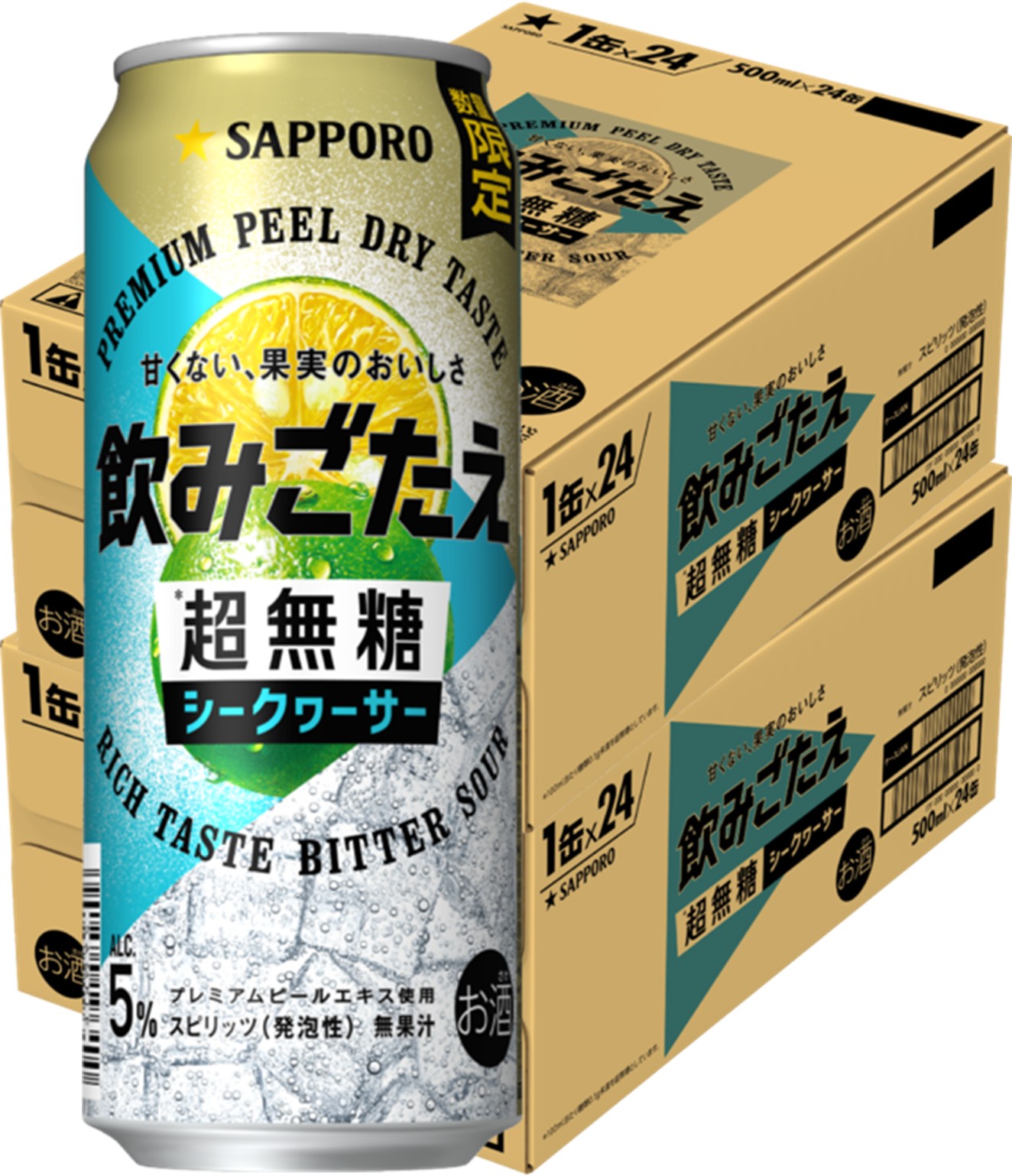 【モバイルユーザー限定先着最大3900円OFF】予約 5/12発売【送料無料】 サッポロ 飲みごたえ 超無糖 シークヮーサー 500ml×2ケース/48本 無糖 GF 【北海道・東北・四国・九州・沖縄県は必ず送料がかかります】 【ご注文は2ケースまで1個口配送可能】 6,360円