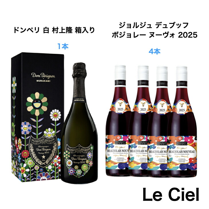 楽天市場】ドン ペリニヨン ヴィンテージ 2015 村上隆 限定