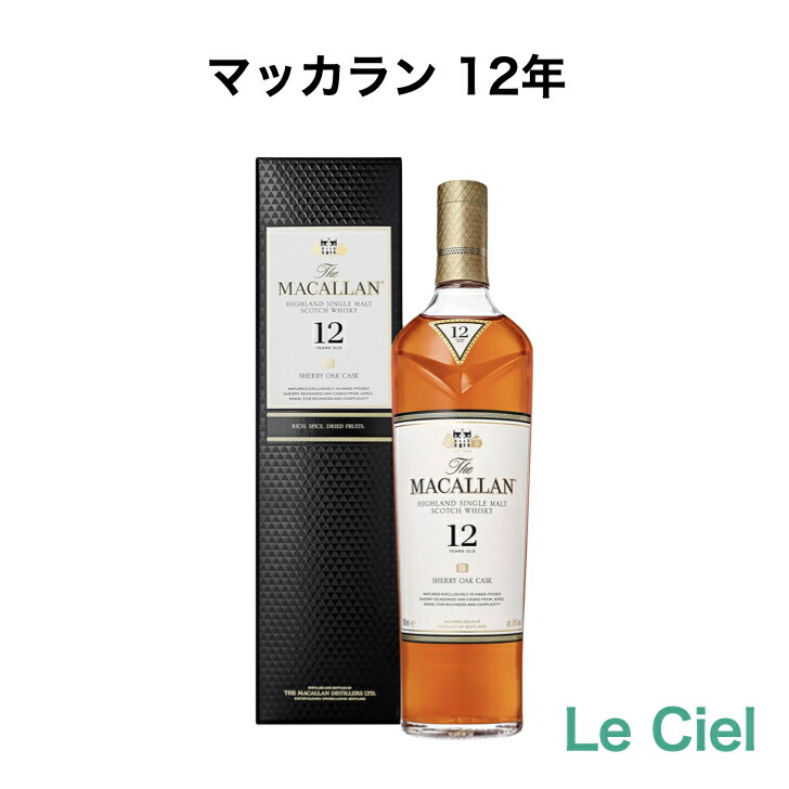 楽天市場】【ミニサイズ】マッカラン12年 40度 50ml 正規品 : 中央酒販