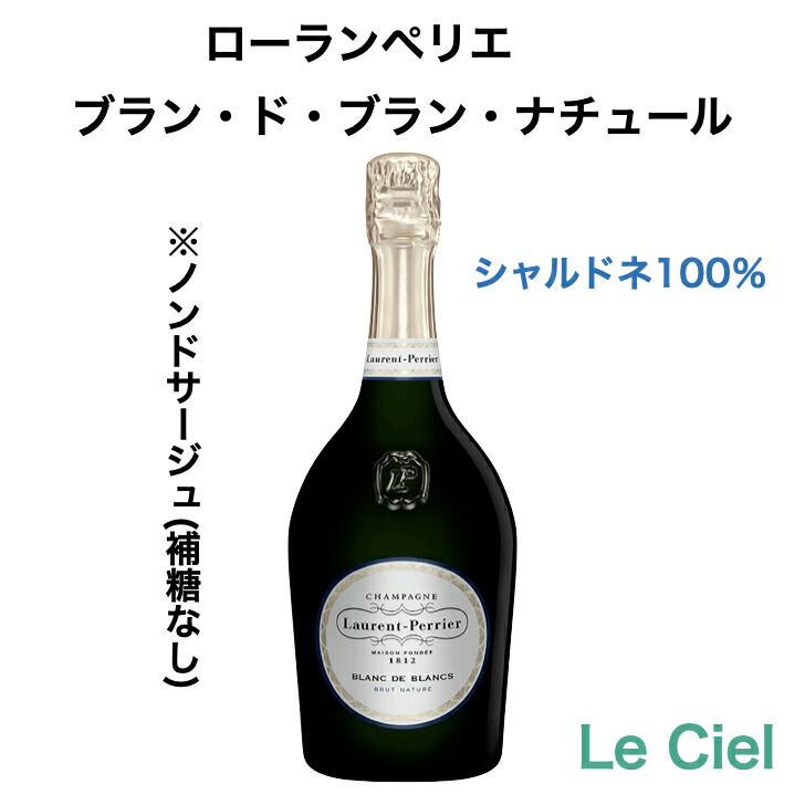楽天市場】【豪華化粧箱入り】ローラン ペリエ シャンパーニュ