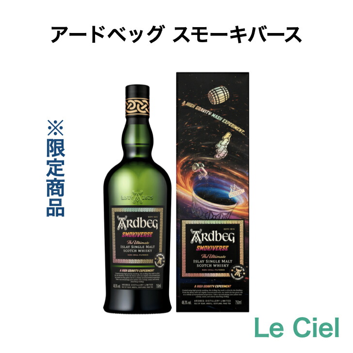 楽天市場】アードベッグ・スモーキーバース 正規品 48.3度 700ml