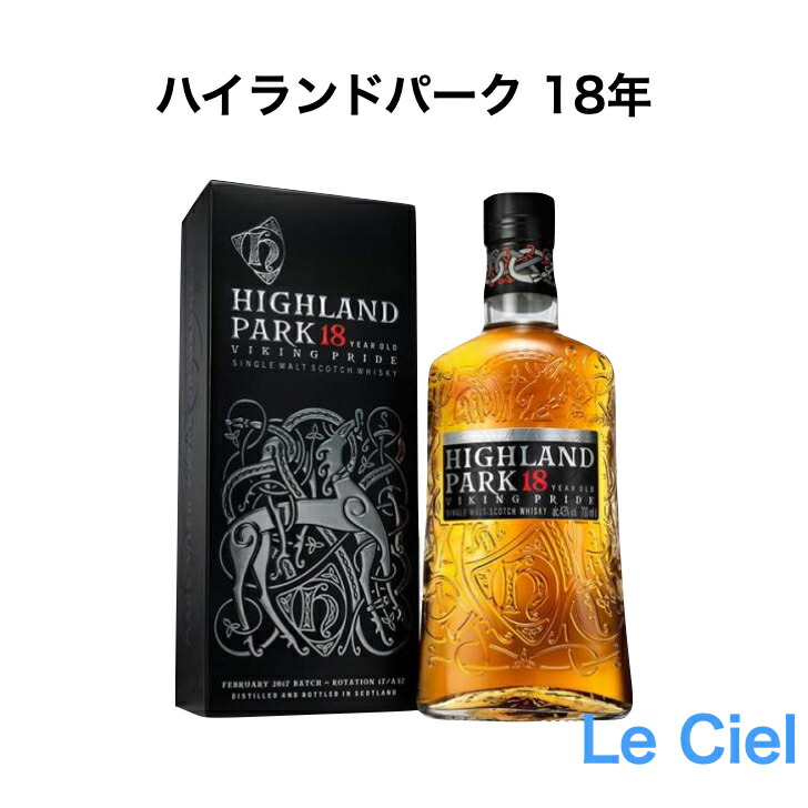 楽天市場】ハイランドパーク 18年 ヴァイキング プライド