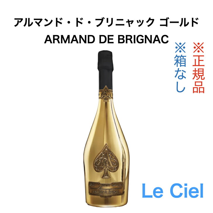 楽天市場】ドンペリニヨン レゼルヴ ド ラベイ ゴールド 【 2003