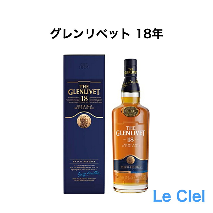 楽天市場】ザ・グレンリベット 18年 バッチリザーブ 700ml 40度