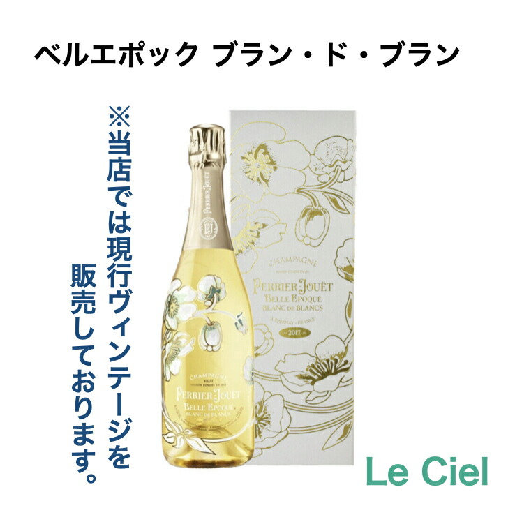楽天市場】ペリエ ジュエ（ペリエ・ジュエ） ブラゾン ロゼ 並行