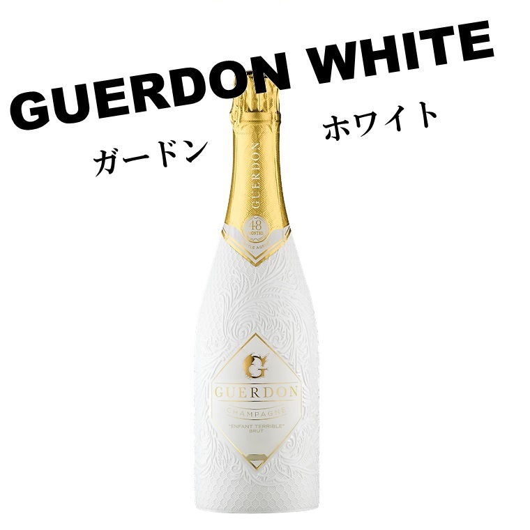 Guerdon White シャンパン フランス シャンパーニュ 12度 750ml 正規品 箱なし ガードン ホワイト おしゃれ ギフト おすすめ プレゼント Andapt Com