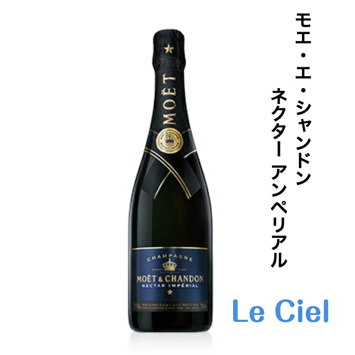 楽天市場】モエ・エ・シャンドン アイス アンペリアル ロゼ シャンパン フランス シャンパーニュ 12度 750ml 正規品 箱なし モエアイスロゼ  : Le Ciel 楽天市場店