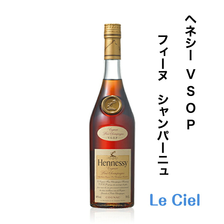 ヘネシー Hennessy XO グランドシャンパーニュ 700ml Hennessy（ヘネシー） コニャック @ 700ml 箱付 XO グランド