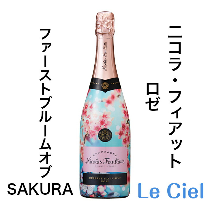 楽天市場】モエ・エ・シャンドン ロゼ アンペリアル シャンパン フランス シャンパーニュ 12度 750ml 正規品 箱なし モエロゼ モエピンク :  Le Ciel 楽天市場店