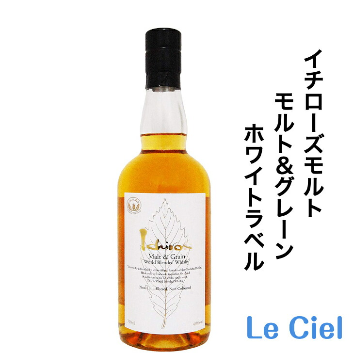 楽天市場】イチローズモルト モルト＆グレーン ワールドブレンデッド