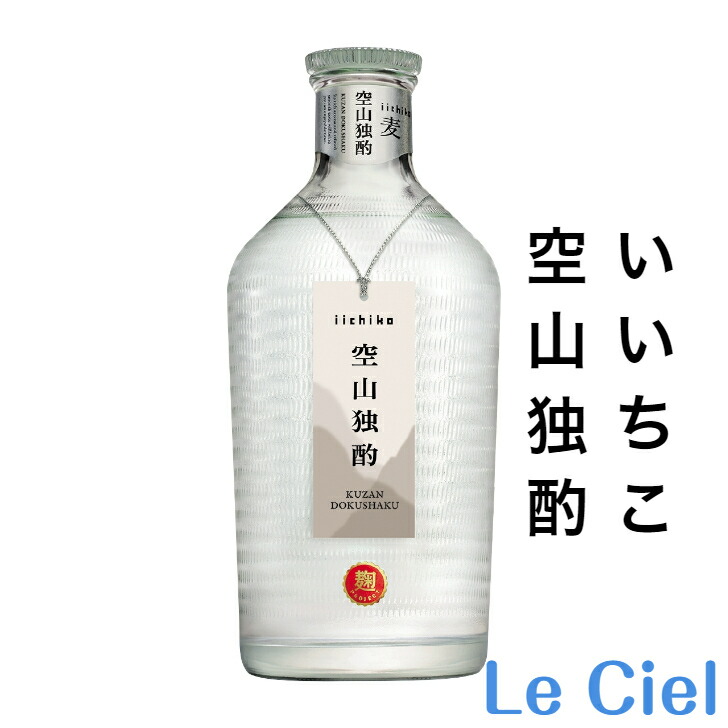 国内即発送 25゜ 白麹 1本 麦焼酎 銀座のすずめ 720ml瓶