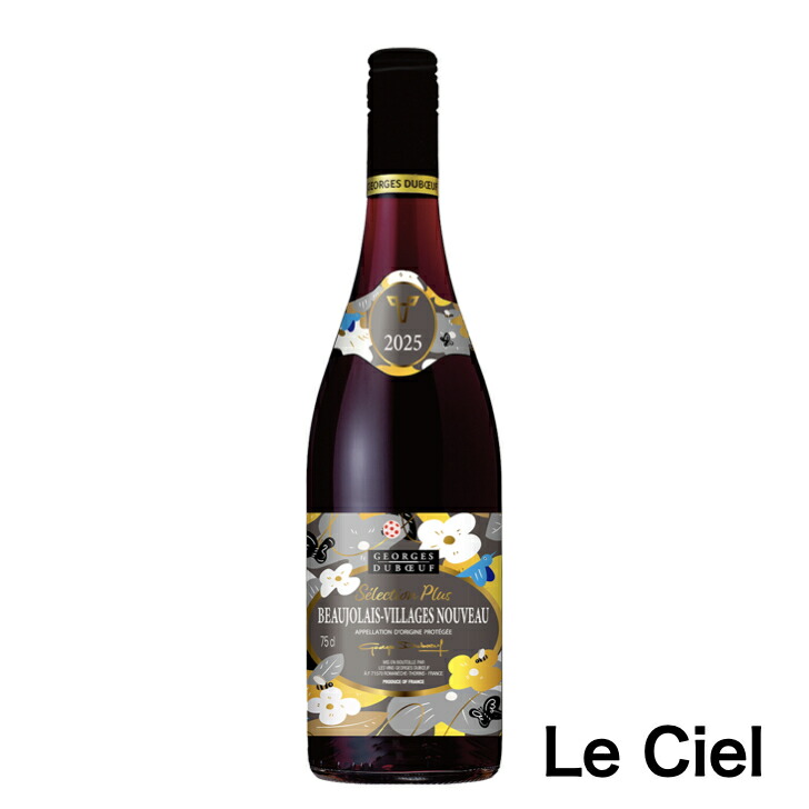 楽天市場】ジョルジュ デュブッフ ボジョレー ヌーヴォー 2025