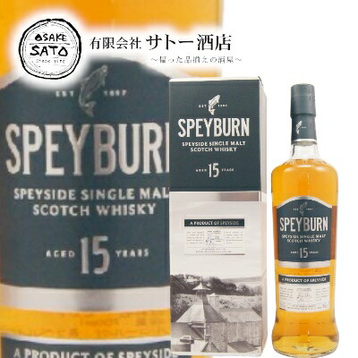 楽天市場】【正規品 箱入】スペイバーン 15 年 スペイサイド