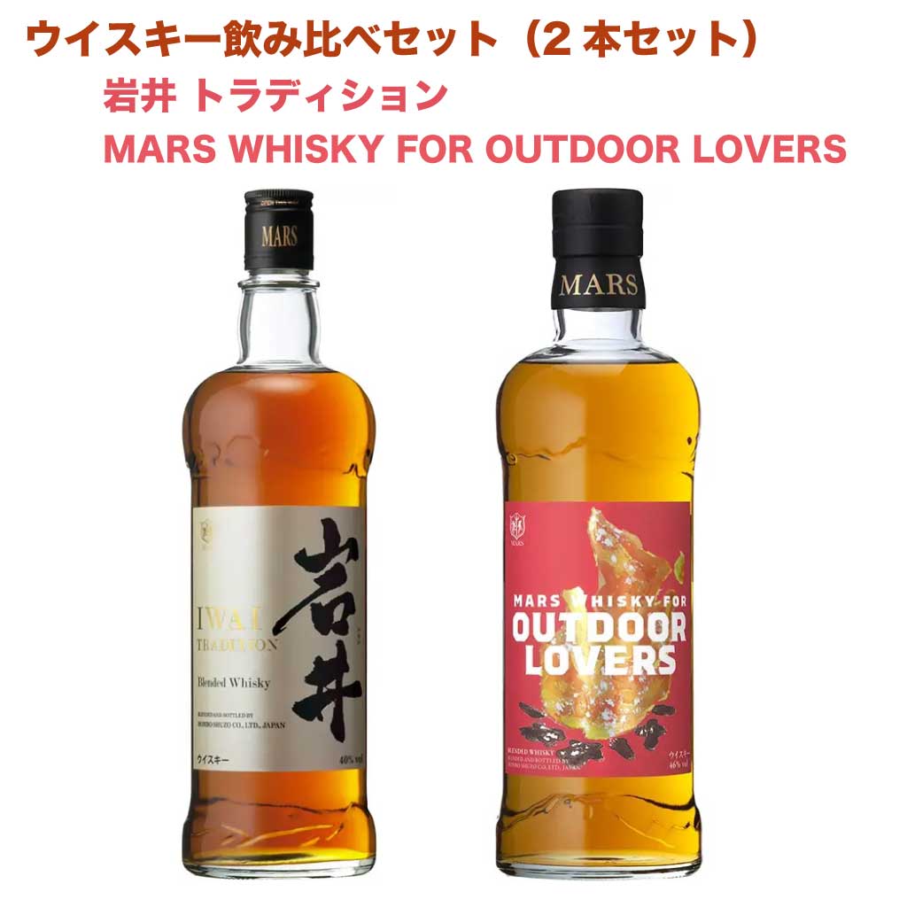 楽天市場】ご注意!!【未開栓・石川県限定発送】MARS WHISKY