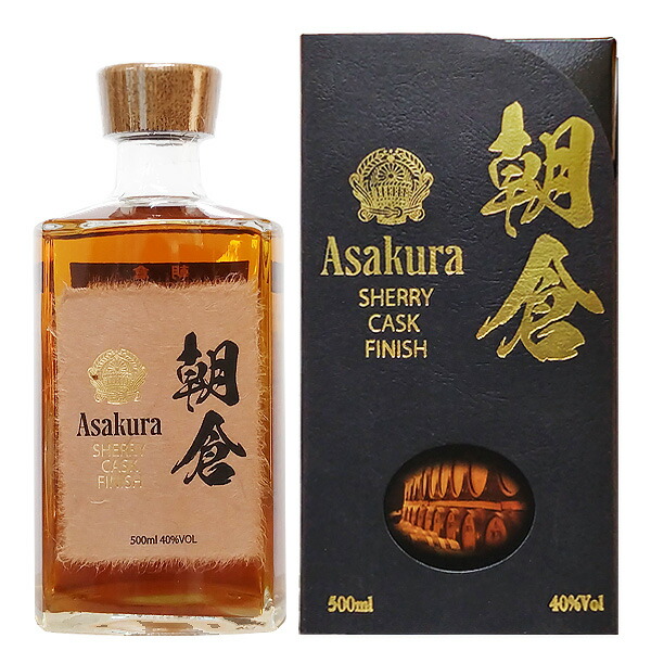 朝倉 シェリーカスク フィニッシュ 40度 500ml｜商品一覧｜酒商