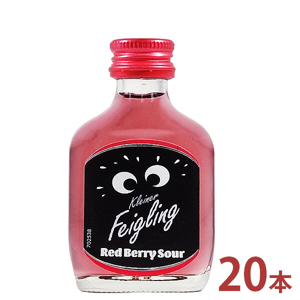 クライナー ファイグリング レッドベリーサワー 15度 20ml×20本［正規品］ 【リキュール ミニチュア ポケットサイズ】