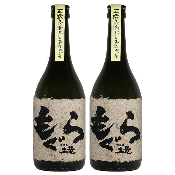 芋焼酎 もぐら 2本セット 25度 720ml 【さつま無双 鹿児島県 芋 焼酎 土竜】