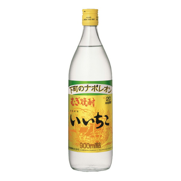 麦焼酎 いいちこ 20度 900ml 超安い