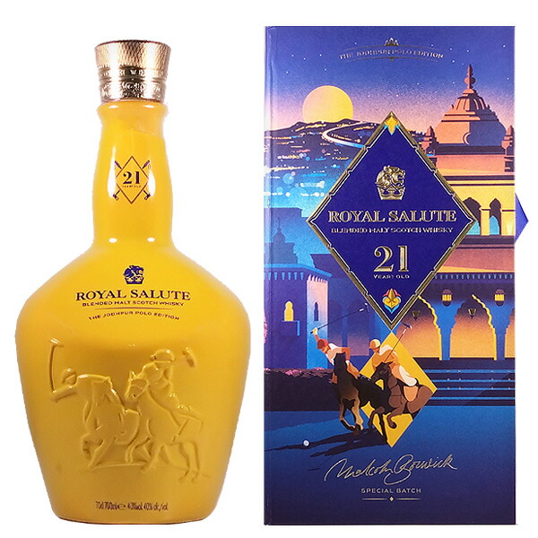  SALUTE 21年 リチャード・クインエディション2 オレンジ Royal Salute 21 Year Old Richard Quinn Orange Edition II