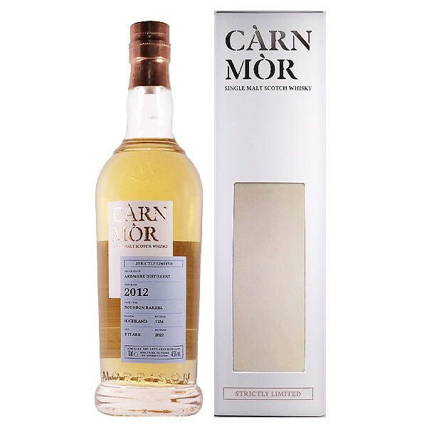 カーンモア ストリクトリーリミテッド アードモア 9年 2012 47.5度 700ml［正規品］ 【CARN MOR ハイランド モリソン スコッチウイスキー】