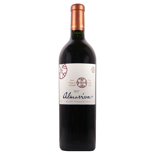 アルマヴィーヴァ 2017 750ml【ALMAVIVA チリ 赤 ワイン フルボディ フルボトル】|リカーショップ ソノマ
