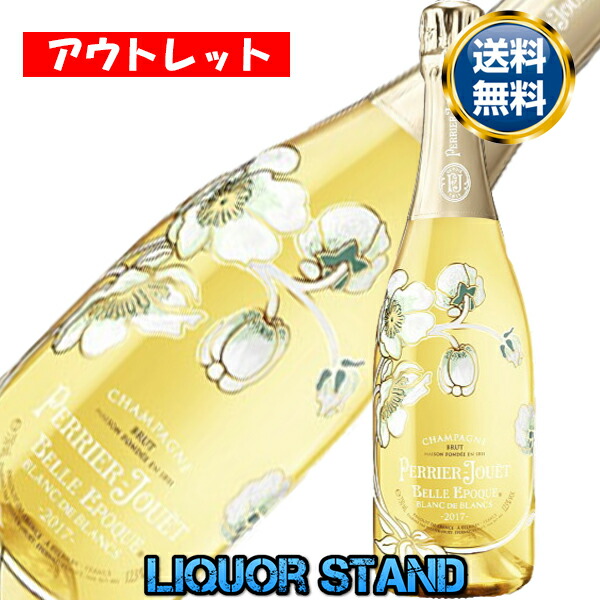 楽天市場】ペリエ ジュエ ベルエポック ブラン ド ブラン 【 2018