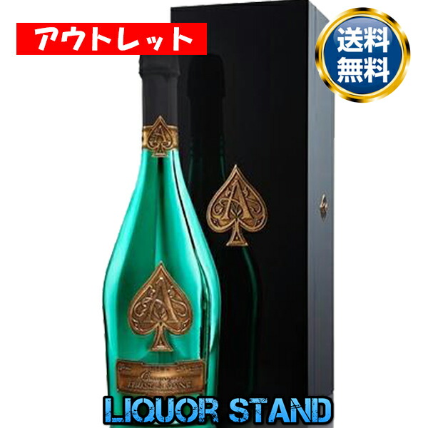 楽天市場】アルマンド ブリニャック グリーン マスターズ 並行輸入品 箱付 750ml アルマン ド : 洋酒専門館Liquor Stand