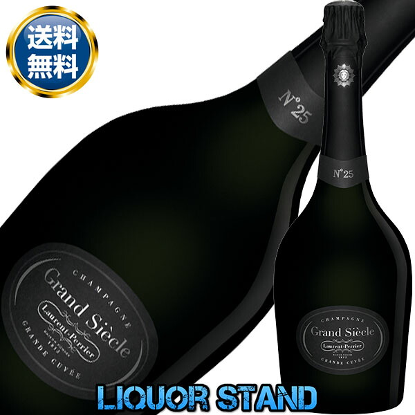 ローランペリエ グラン シエクル 正規輸入品 箱なし 750ml｜洋酒専門館Liquor Stand