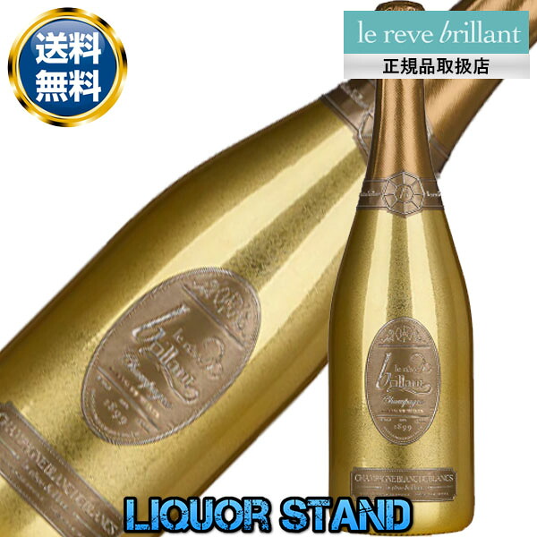 ル・レーヴ・ブリヤン ブランドブラン 【 ブルー 】箱なし 750ml ル レーヴ ブリヤン ブラン ド ブラン シャンパン シャンパーニュ｜洋酒専門館Liquor Stand