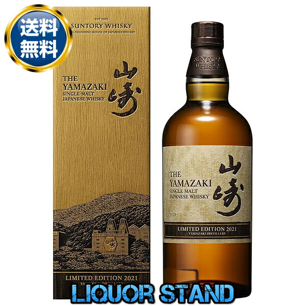 楽天市場】山崎 ストーリーオブ ディスティラリー 2024年 エディション