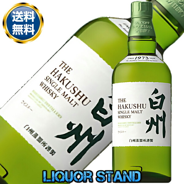 楽天市場】『送料無料！』（地域限定）サントリー シングルモルト